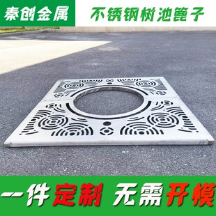 不锈钢树池篦子护树板钢板激光切割树坑盖板树围子艺Y术树篦子定