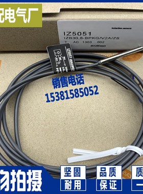 IZ5051 IZ5052 IZ5055