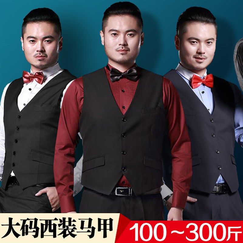 胖人加肥加大码英伦新郎西装马甲胖子特大号马夹背心婚礼主持司仪,男装,背心,淘宝优惠券,粉丝福利购,淘宝优惠卷