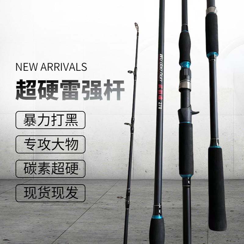 雷强竿大物竿碳素打黑XuXH钓八工竿/虾竿等钓竿