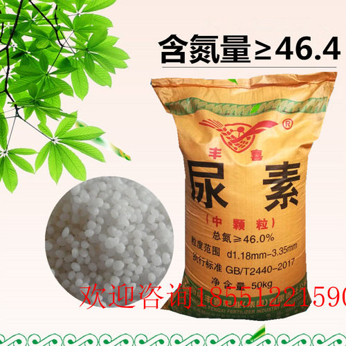 工业级尿素50公斤农用蔬菜有机复合氮肥养花料46含量污水处理