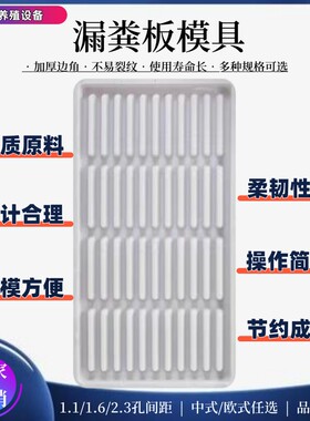 加厚猪漏粪板模具手工水泥模具板羊E床漏粪板模具欧式栏养猪场用