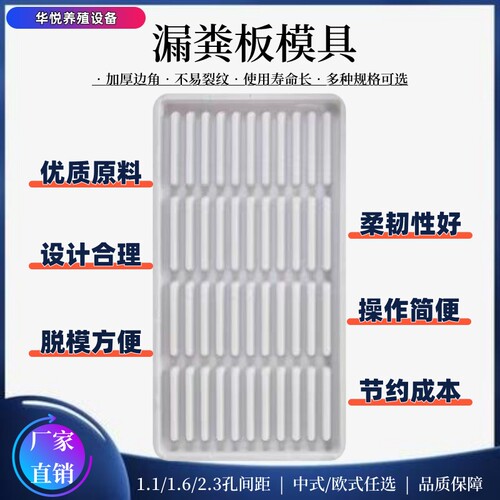 加厚猪漏粪板模具手工水泥模具板羊E床漏粪板模具欧式栏养猪场用