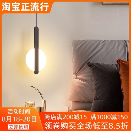北欧简约小吊灯i创意卧室床头灯客厅背景墙灯现代个性网红极简灯