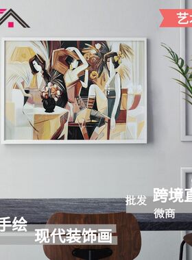 半手绘人体抽象油画 u艺术轻奢壁画客厅装饰画 电商酒店工程