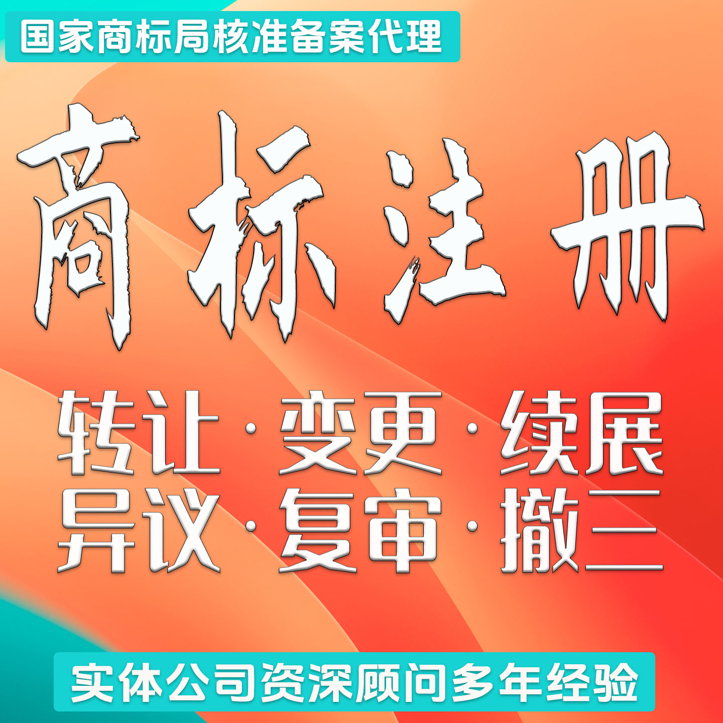 申请商标注册服务快速包受理logo
