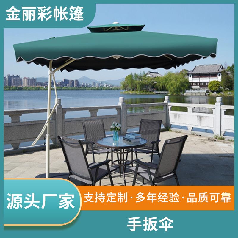 户外遮阳手扳伞室外岗亭伞摆摊庭院太阳伞花园罗马伞折叠侧立伞