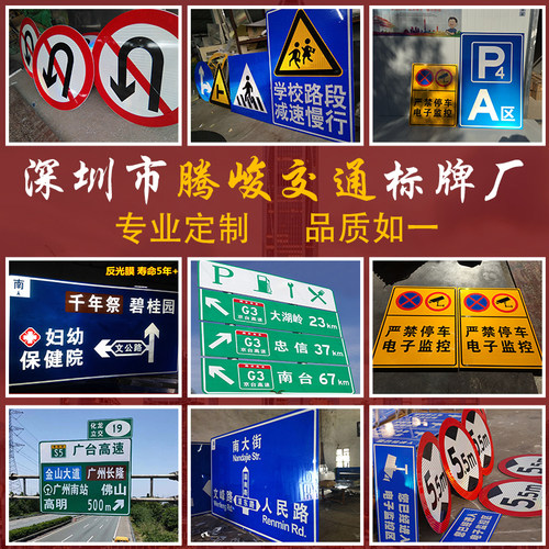 道路交通标志牌指示牌限高限速牌小区消防通道禁止停车警示牌定制