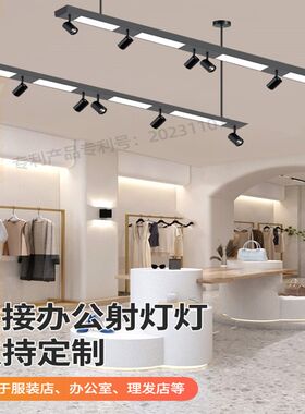 led长条灯店铺商用吊灯展厅商场超市服装店射灯舞蹈教室条形灯具