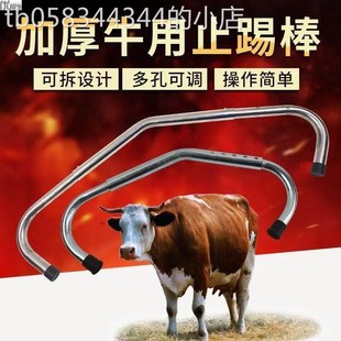 加厚母牛止踢棒牛用牛不踢奶牛兽用止蹄棒养殖产后神器防踢器夹腿