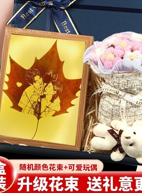 树叶雕刻定制照片生日礼物送女朋B友老婆周年结婚纪念日男生新年