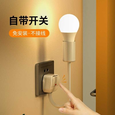 床头小夜灯插电款卧室睡眠灯led节能插座灯壁灯带开关插头灯超亮