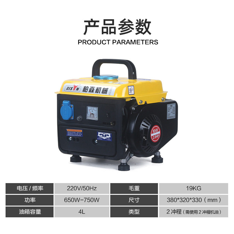 直销220V小型发电机微型汽油发电机迷你手提便携式家用静音手动发
