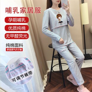 哺乳上衣春秋纯棉外出月子服免穿文胸孕妇产后喂奶家居睡衣夏套装