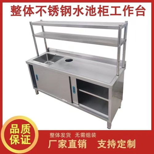 商用家用整体不锈钢水池一体柜洗菜池收残柜杀鱼操作台可定制304