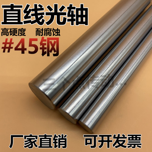 光轴 软轴 硬轴 镀络棒 活塞杆19 24 25 26 32 36 42 55 56 63 45