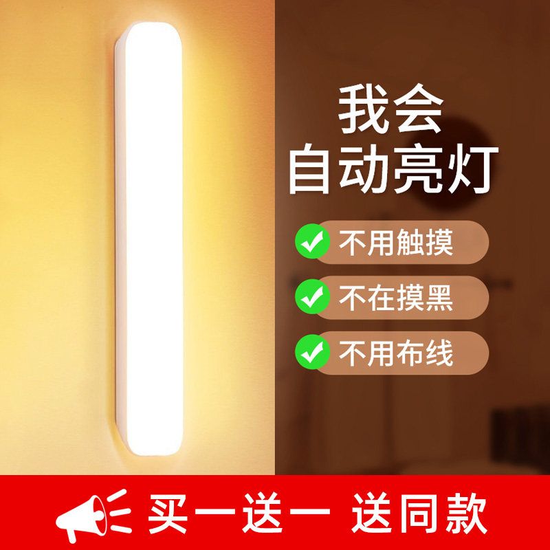 感应灯人体感应走廊过道橱柜灯起夜楼梯衣柜灯充电小夜灯感应灯条