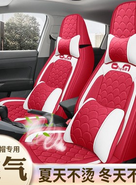 新款吉途09座套连体头座椅专用全包围亚麻卡通四季电动汽车坐垫套