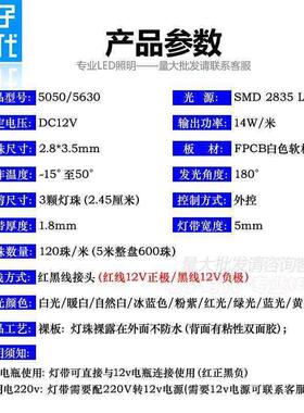 12v灯带 2835裸板5mm窄板灯箱广告E装饰贴片软灯条120珠5毫米/12