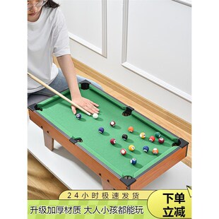 台球桌家用儿童迷你桌面家庭桌球成人小型宿舍台球子亲子室内台球