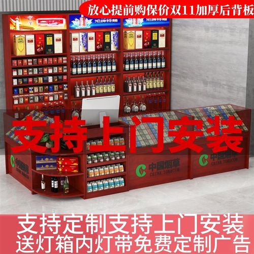 玻璃烟柜组合酒柜超市烟酒展示柜超市便利店货架置物架产品陈列柜