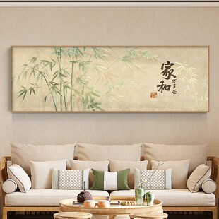 新中式复古风竹子大尺寸客厅装饰画新G款横版沙发电视机背景墙挂