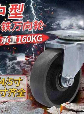 2寸3寸4寸全铁万向轮耐高w温铁轮子烘箱重型铁轮带刹车轮铸铁轱辘