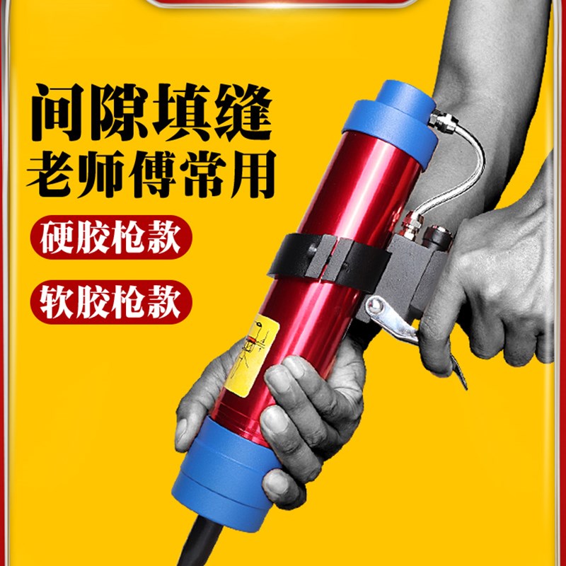 气动玻璃胶枪压胶枪硬软胶打胶抢结构胶枪硅胶美缝剂密封气动胶枪