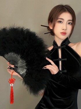 全绒加厚黑色复古羽毛扇子白色舞蹈演出旗袍走秀仙女拍照写真道具