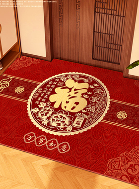 乔迁新居地垫入户门垫2023x新年进宅福字中式门口进门玄关家用脚