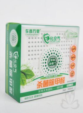 玛希恩净味炭膏固体香膏汽车除异味竹炭I车载去甲醛空气清新剂去