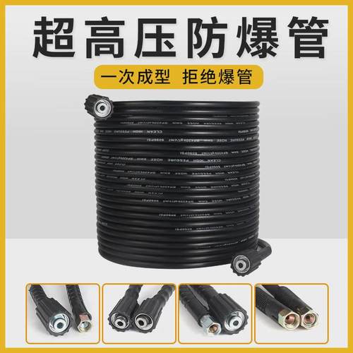 家用洗车机工具高压水枪防爆软管钢丝管清洗机通用水龙头万能接头