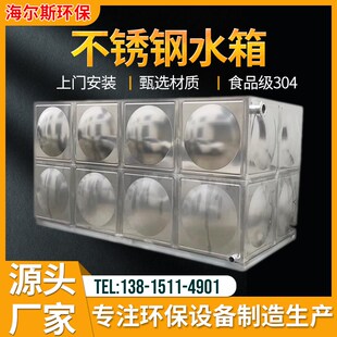304不锈钢水箱长方形卧式加厚保温储水罐生活水箱家用消防蓄水池