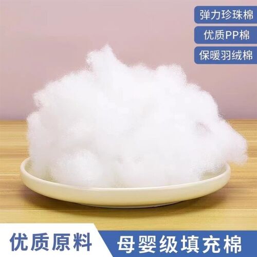 绵花娃娃手工棉芯散装蓬松毛绒太空棉棉絮玩偶坐垫填充棉棉花孕婴