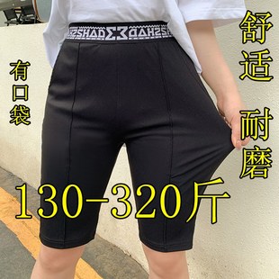 五分裤 高腰显瘦中裤 女夏薄款 外穿安全裤 200胖mm打底裤 300斤特大码