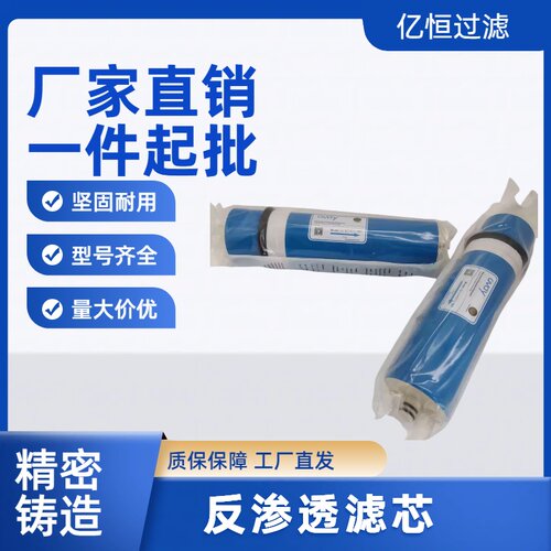 澳维ULP3213-800RO膜滤芯家用