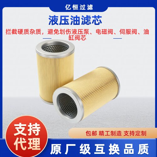 工业液压油滤芯高精度大流量耐温