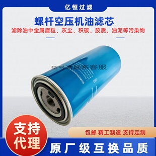 螺杆空压机油滤芯滤除油中金属磨粒灰尘积碳胶质原厂级包邮