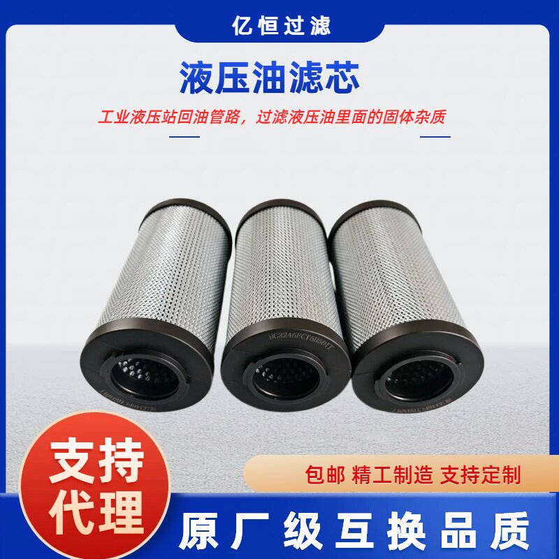 电厂液压站回油过滤器HC2246FCT6H50YT 颇尔液压油滤芯 玻纤滤芯