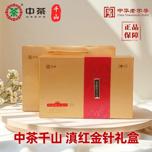 中茶云南滇红金针特级红茶礼盒