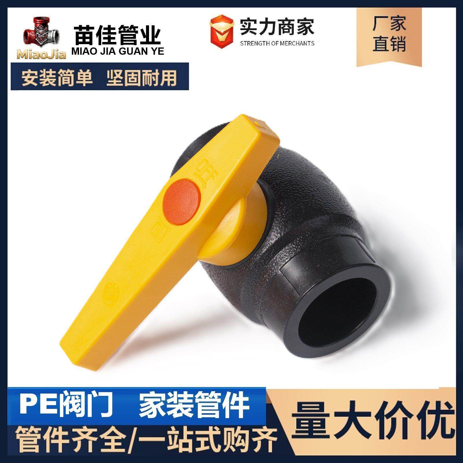HDPE塑料阀门管件承插式直接钢芯包塑铁柄球阀给水管pe水管配件