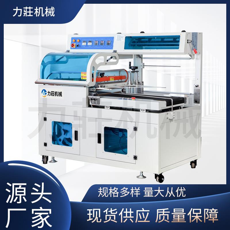 封切包装机全自动450/550L型全自动封切机POF膜制袋封切机