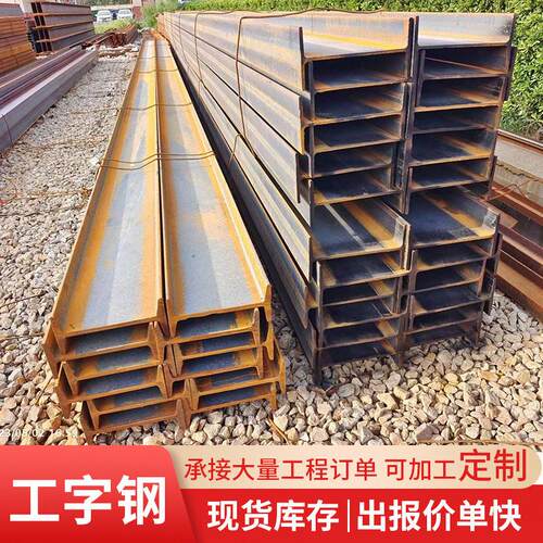 现货供应工字钢Q235B热轧工字钢幕墙厂房钢结构钢梁工字型钢材