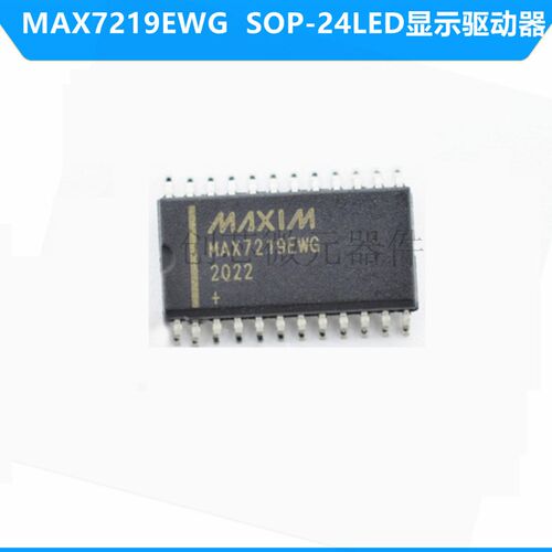 MAX7219EWG  SOP24贴片 LED显示驱动器  8位 全新现货