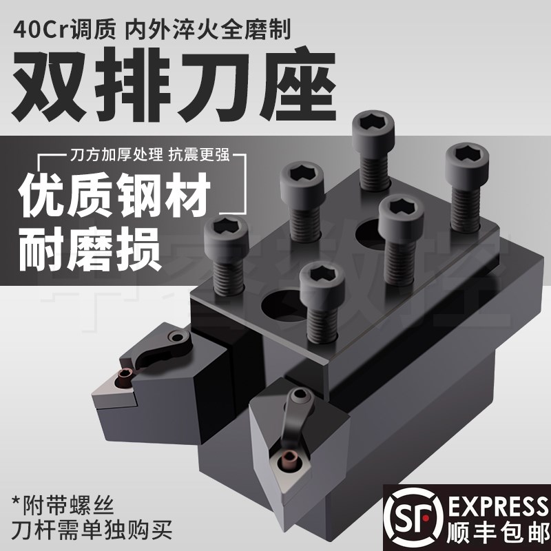 数控车床排刀架钻孔辅助刀座钻头打孔内孔刀座u钻夹具机床排刀座