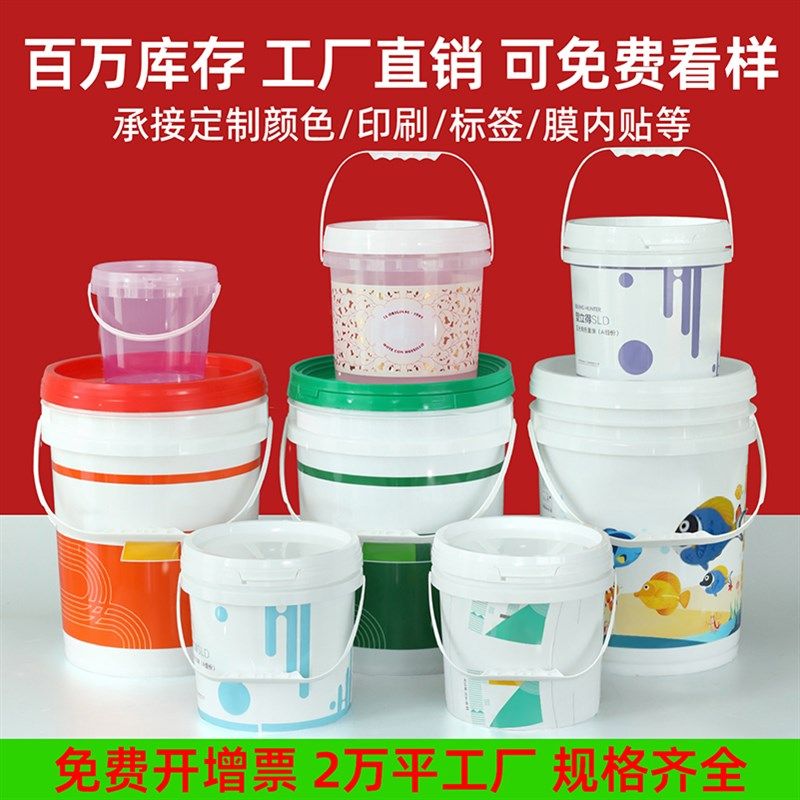 密封透明塑料桶家用小号五斤水桶手提加厚装酱料桶1/2/3/5升L十公