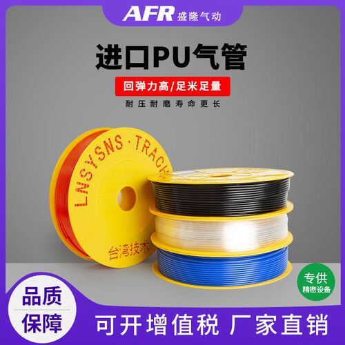 进口料PU气管空压机高压气管8mm气泵软管透明防爆软气管12mm16mm