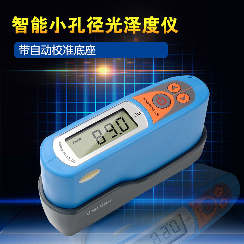 小孔型XA6/XP6/XM6智能石材油漆光泽度仪光洁度测试仪器大理石