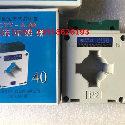 上海天应 电流互感器 CTY-0.66 LMK-0.66 BH-0.66 600/5 40mm孔