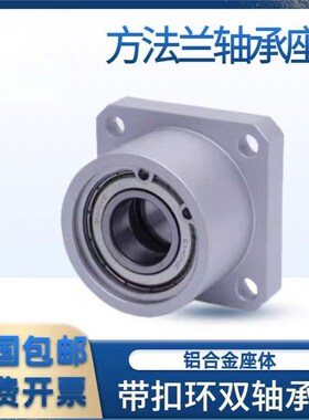 方法兰轴承座组件带扣环双轴承座支座BGSB方型双轴承型轴承座KBES